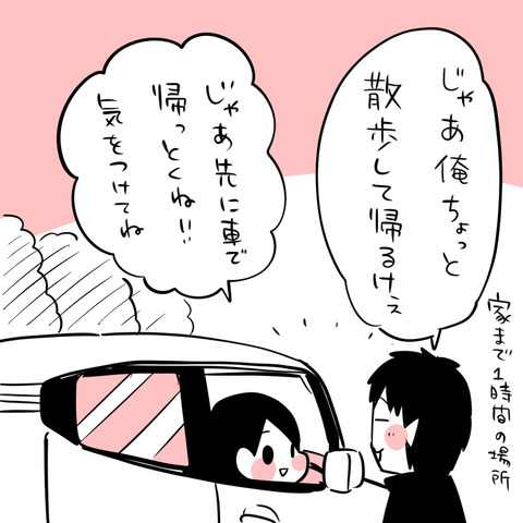 ずっと子どもが欲しかった1510