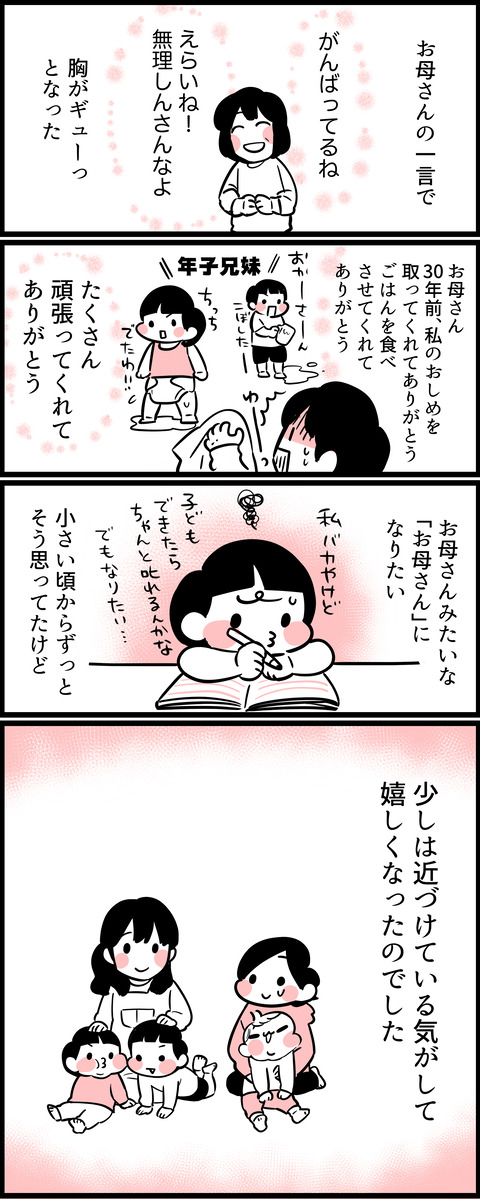 おかあさん32