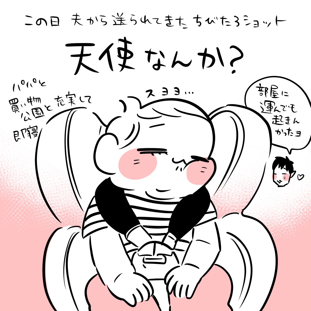 出産あれこれ 術後3日目 ちひろのスキブログ 主婦の日常マンガ Powered By ライブドアブログ