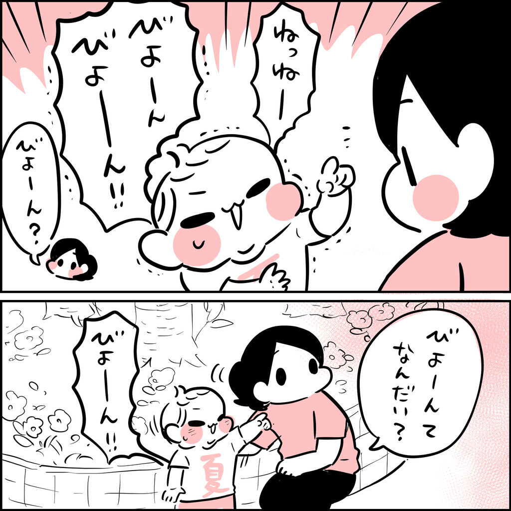 びよーん の真意とは ちひろのスキブログ 主婦の日常マンガ Powered By ライブドアブログ