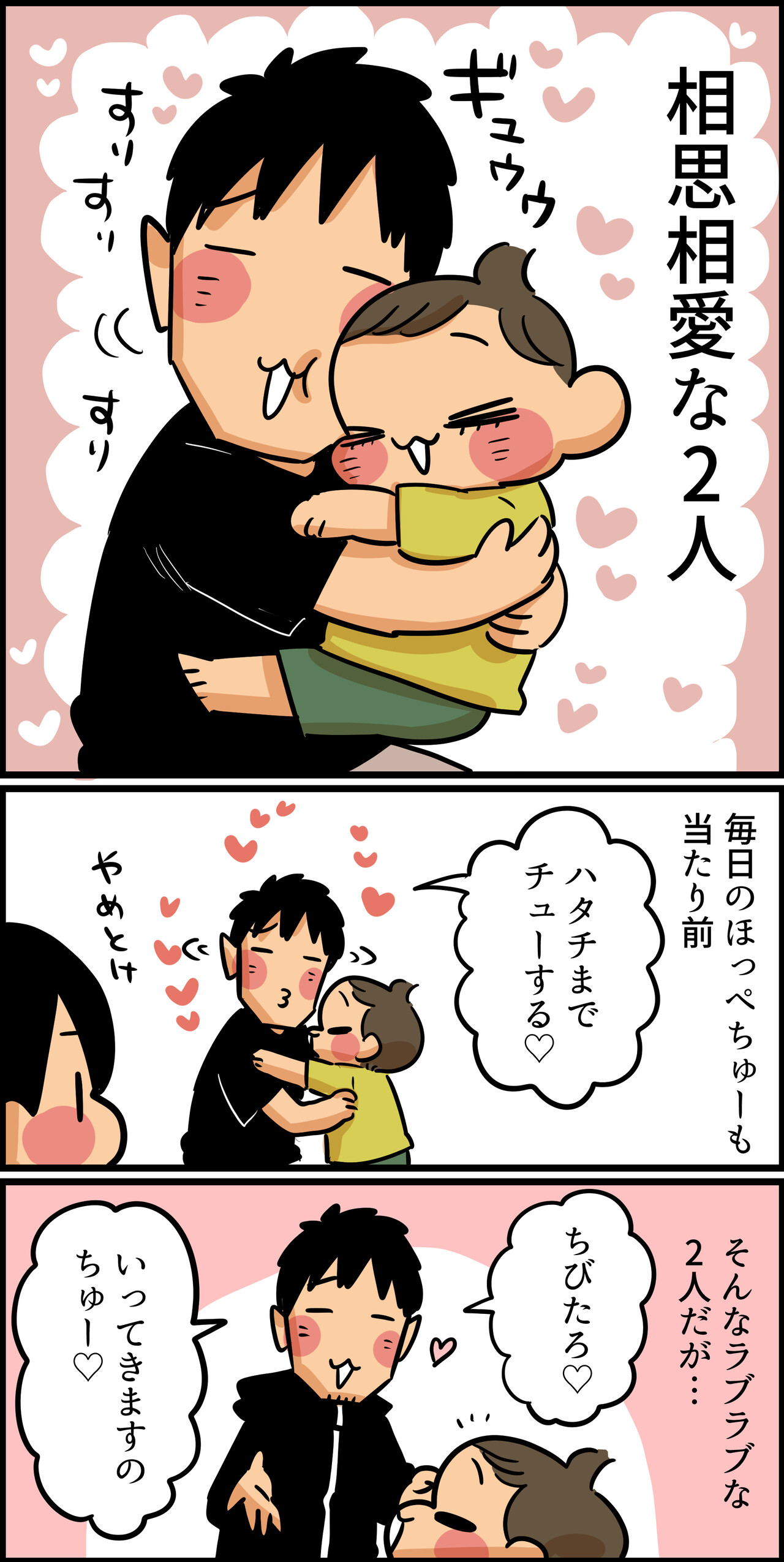 相思相愛でも許せないこと ちひろのスキブログ 主婦の日常マンガ Powered By ライブドアブログ 相思相愛でも許せないこと ちひろのスキブログ 主婦の日常マンガ Powered By ライブドアブログ