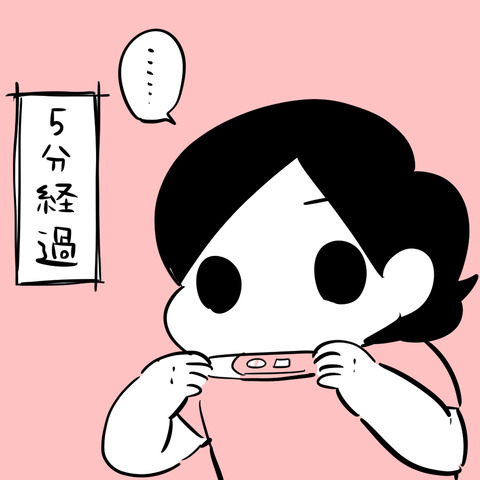 ずっと子どもが欲しかった43