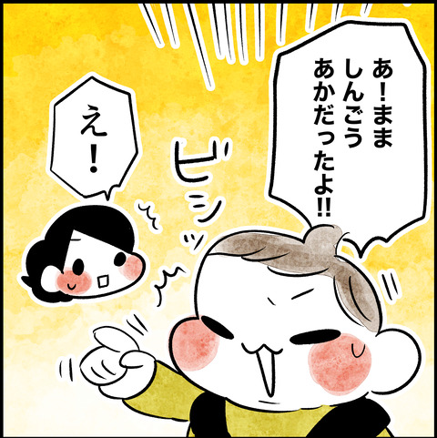 信号無視 息子の正しい 指摘 ちひろのスキブログ 主婦の日常マンガ Powered By ライブドアブログ