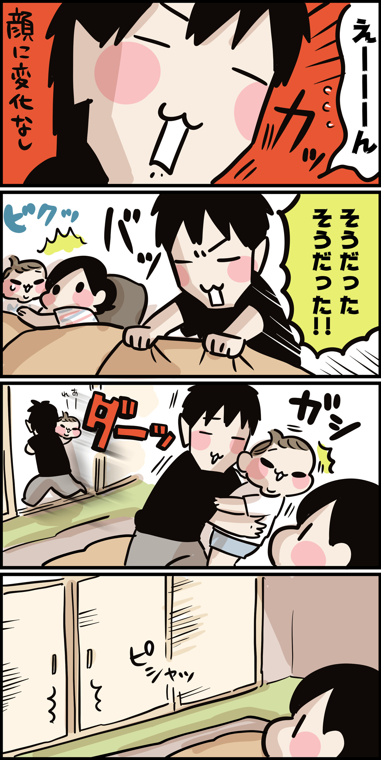 ママは寝坊がしたい ３ ちひろのスキブログ 主婦の日常マンガ Powered By ライブドアブログ