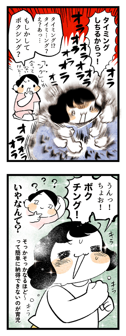 お着替えできない理由3