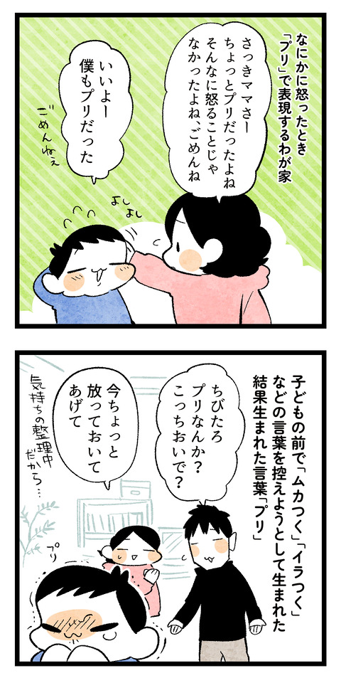 気持ちの表現2