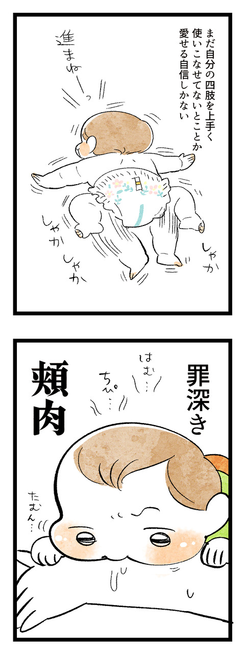 赤ちゃんあざとポーズ2