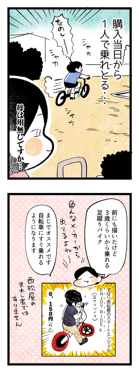 自転車2