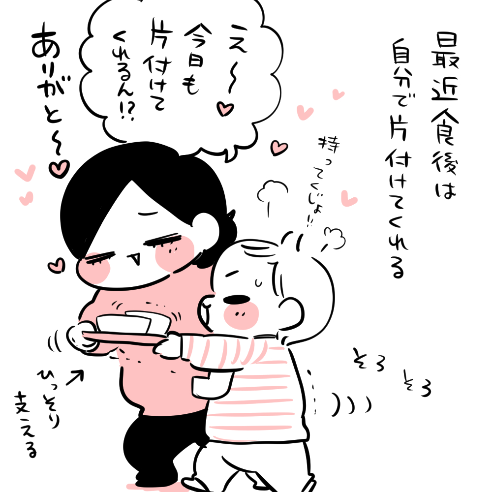 食器下げはちびたろにお任せ ちひろのスキブログ 主婦の日常マンガ Powered By ライブドアブログ 食器下げはちびたろにお任せ ちひろのスキブログ 主婦の日常マンガ Powered By ライブドアブログ