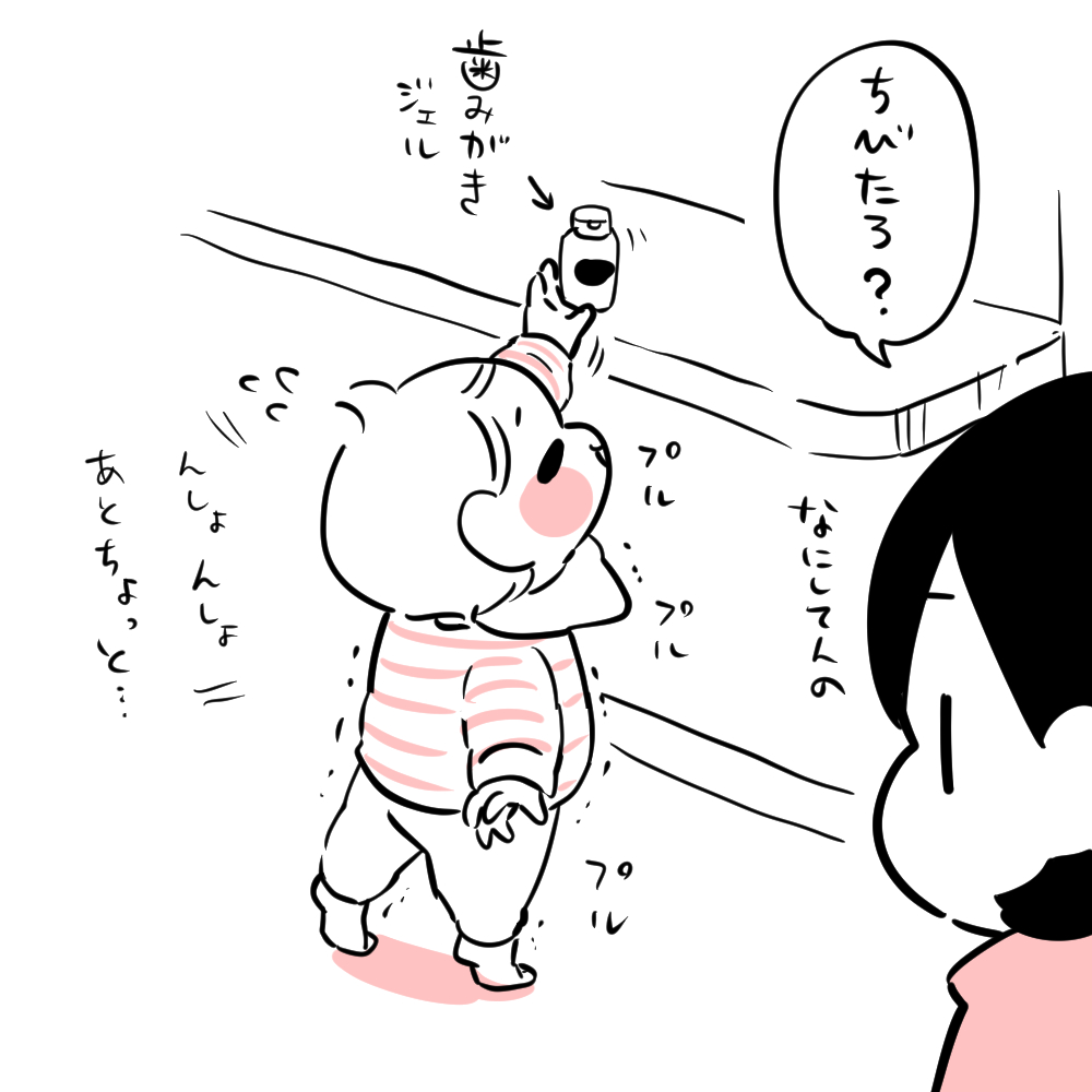 よしよしバレてない バレバレな件 ちひろのスキブログ 主婦の日常マンガ Powered By ライブドアブログ