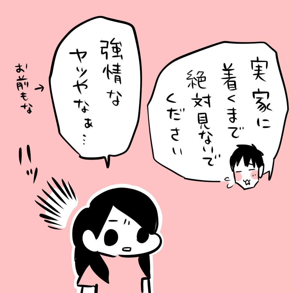 交際前の主人に萌えた話 9 ちひろのスキブログ 主婦の日常マンガ Powered By ライブドアブログ 交際前の主人に萌えた話 9 ちひろのスキブログ 主婦の日常マンガ Powered By ライブドアブログ