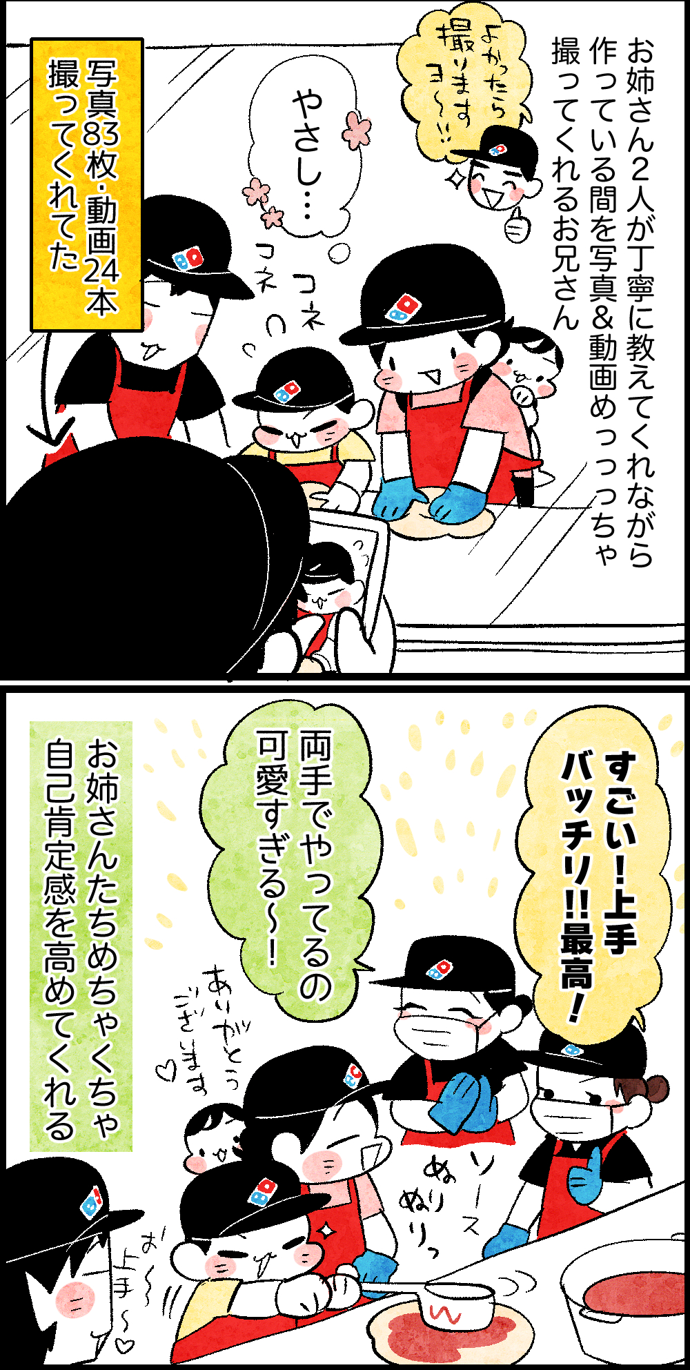 オススメ】ピザアカデミー行ってみた！(前編) : ちひろのスキブログ