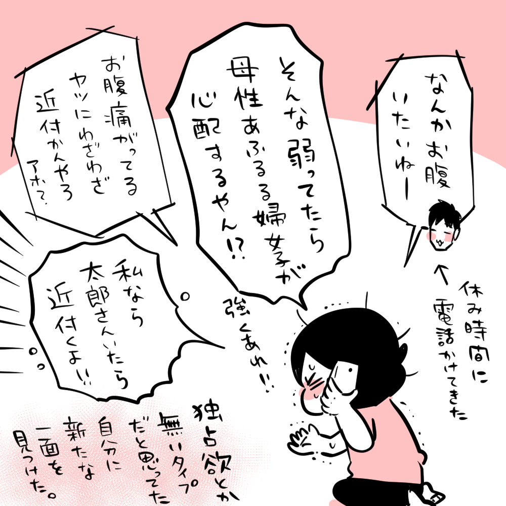 うざい妻の典型的なやつ ちひろのスキブログ 主婦の日常マンガ Powered By ライブドアブログ
