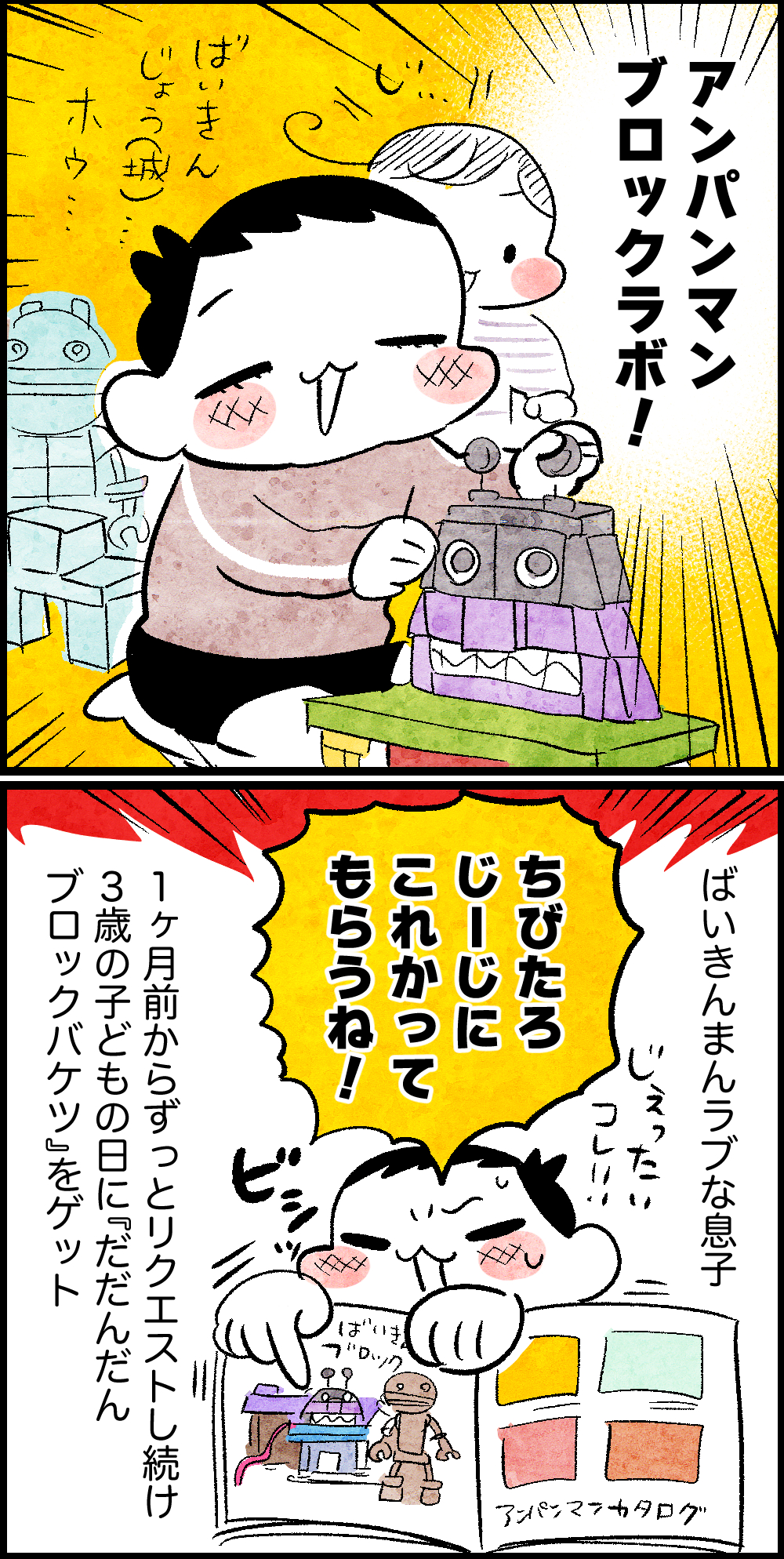 3歳】買ってよかった室内編② : ちひろのスキブログ 〜主婦の日常 
