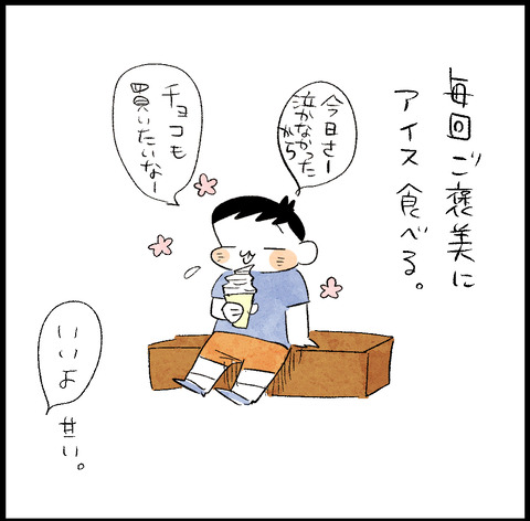 水イボおまけ