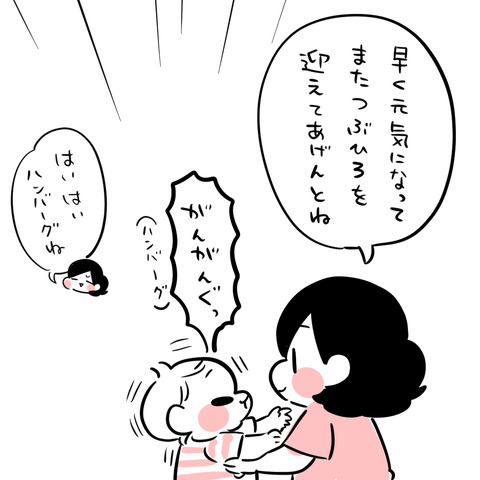 元気です4