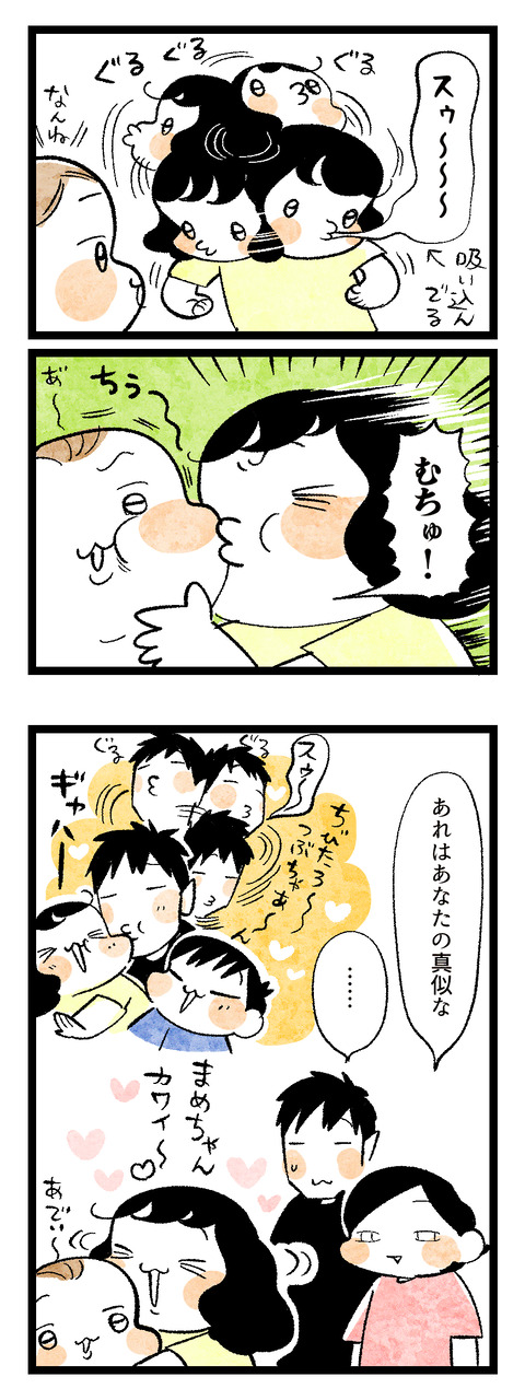 親の真似3