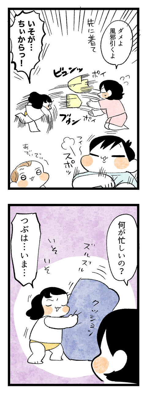 お着替えできない理由2