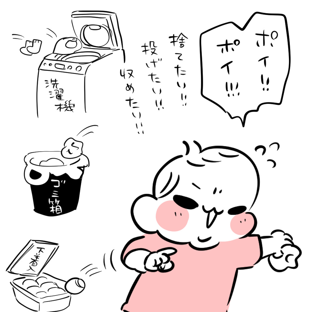 1歳7ヶ月の発語集 ちひろのスキブログ 主婦の日常マンガ Powered By ライブドアブログ