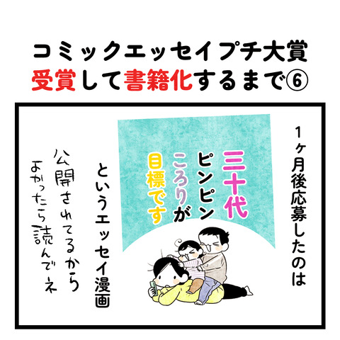 コミックエッセイ書籍化までの道のり【6】 : ちひろのスキブログ 〜主婦の日常マンガ〜 Powered by ライブドアブログ