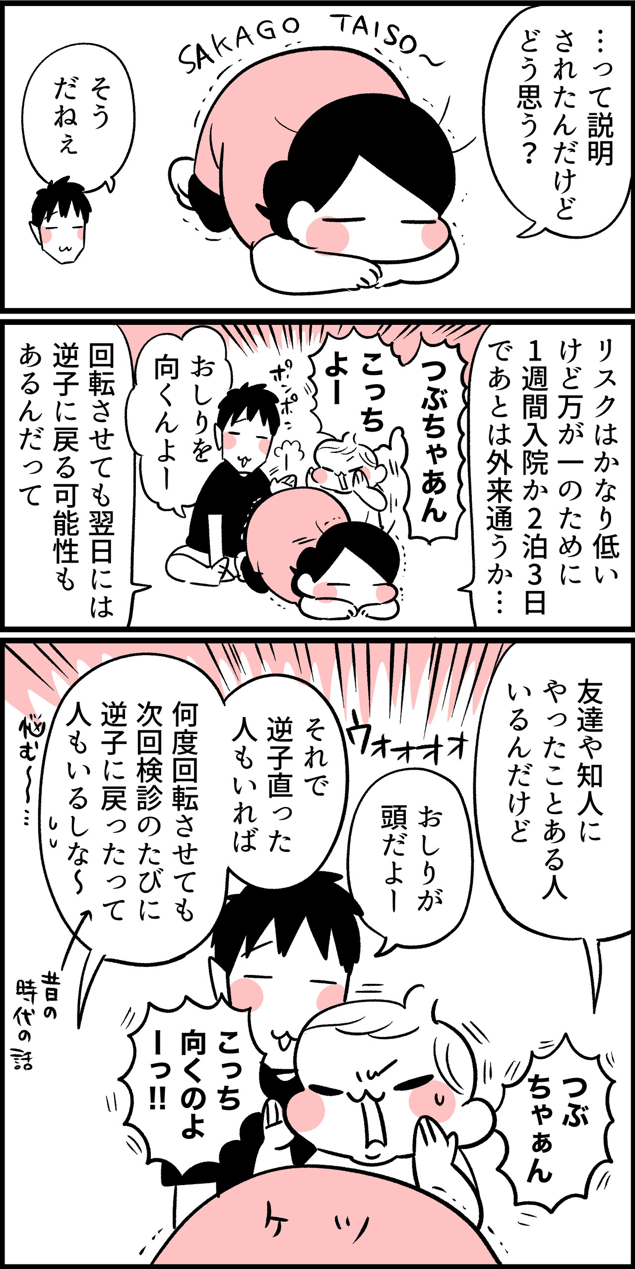 妊娠出産 ちひろのスキブログ 主婦の日常マンガ Powered By ライブドアブログ