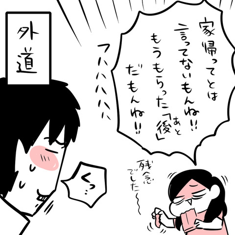 萌え話その104