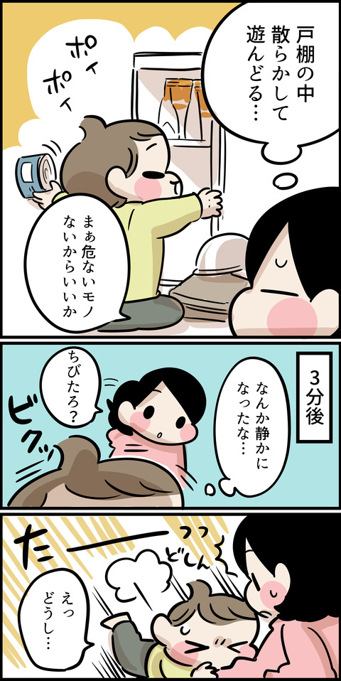 感心しちゃって1