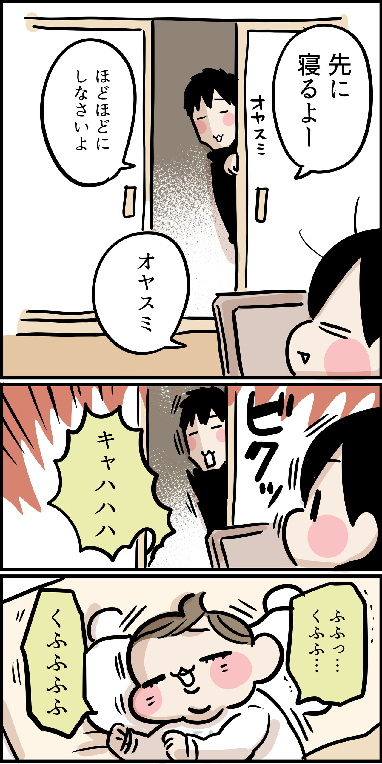 実は起きてる どんな夢見てるのか気になってしょうがない ちひろのスキブログ 主婦の日常マンガ Powered By ライブドアブログ 実は起きてる どんな夢見てるのか気になってしょうがない ちひろのスキブログ 主婦の日常マンガ Powered By ライブドアブログ