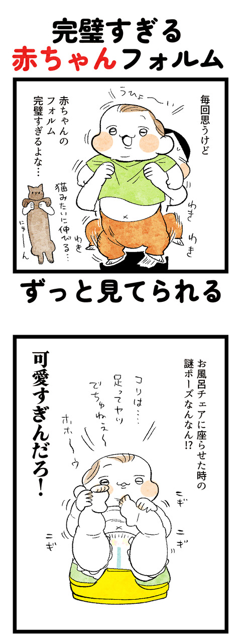 赤ちゃんあざとポーズ1