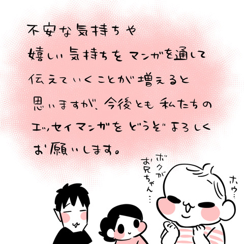 ご報告5