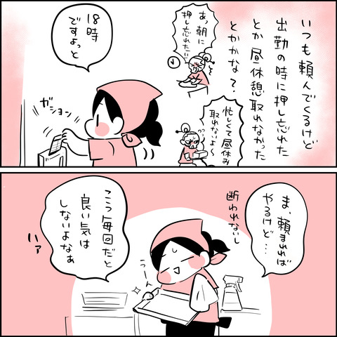 社会からの洗礼の話23