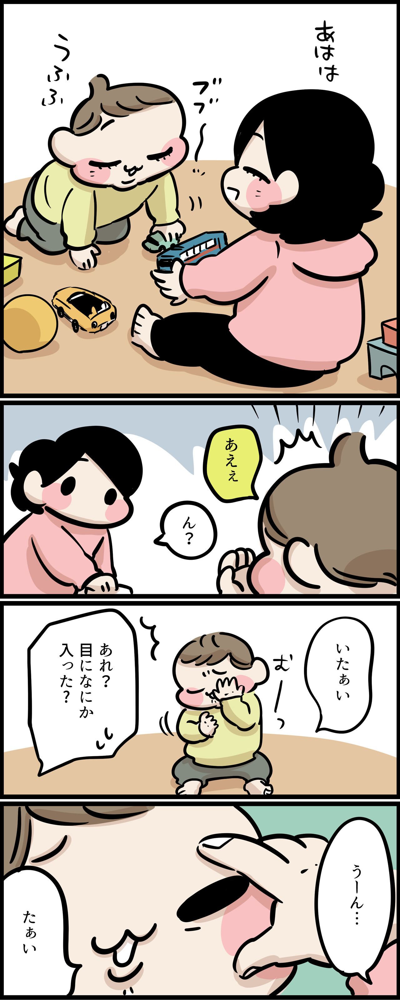 育児あるある 例のパチパチが思ってたんとちょっと違った ちひろのスキブログ 主婦の日常マンガ Powered By ライブドアブログ 育児あるある 例のパチパチが思ってたんとちょっと違った ちひろのスキブログ 主婦の日常マンガ Powered By ライブドアブログ