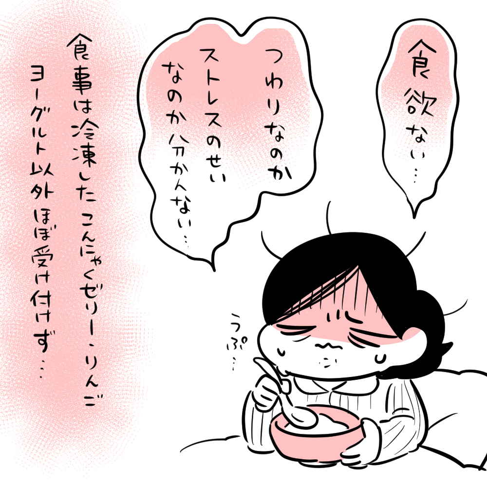 妊娠初期に絶対安静になった話 5 ちひろのスキブログ 主婦の日常マンガ Powered By ライブドアブログ