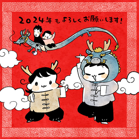 ご報告&ご挨拶】2024年もよろしくお願いします！ : ちひろのスキブログ