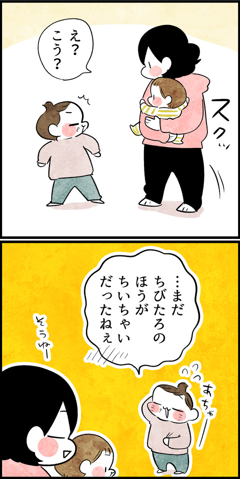 大きくなるじぇその23