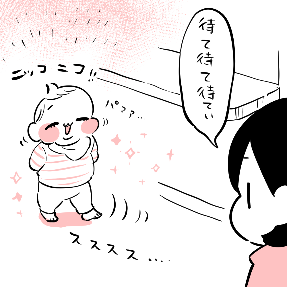 よしよしバレてない バレバレな件 ちひろのスキブログ 主婦の日常マンガ Powered By ライブドアブログ