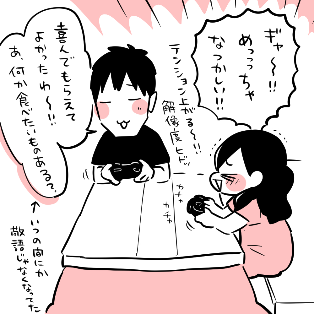 交際0日目から遠距離恋愛だった話 6 ちひろのスキブログ 主婦の日常マンガ Powered By ライブドアブログ 交際0日目から遠距離恋愛だった話 6 ちひろのスキブログ 主婦の日常マンガ Powered By ライブドアブログ