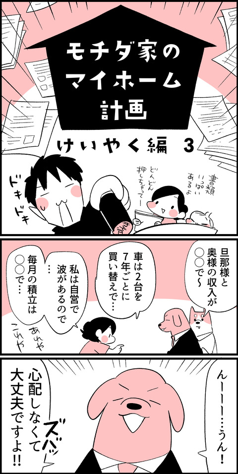 契約編その31