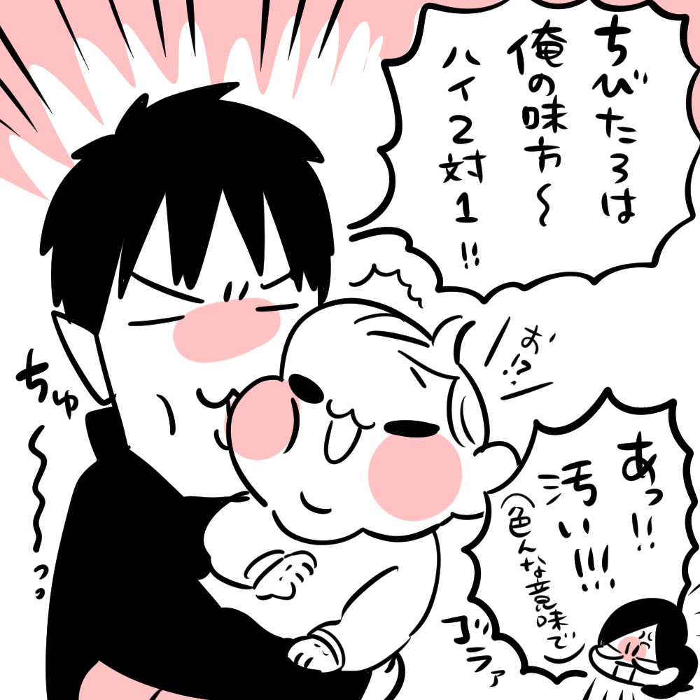 息子は緩衝材 ちひろのスキブログ 主婦の日常マンガ Powered By ライブドアブログ