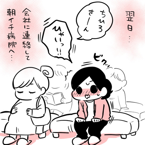 ずっと子どもが欲しかった193