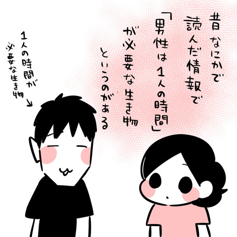 1人時間1
