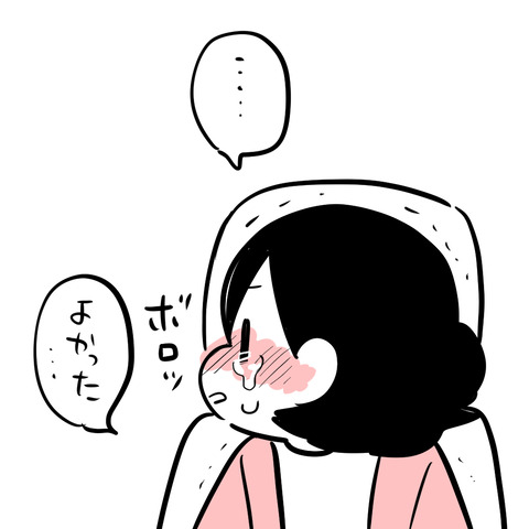 ずっと子どもが欲しかった199