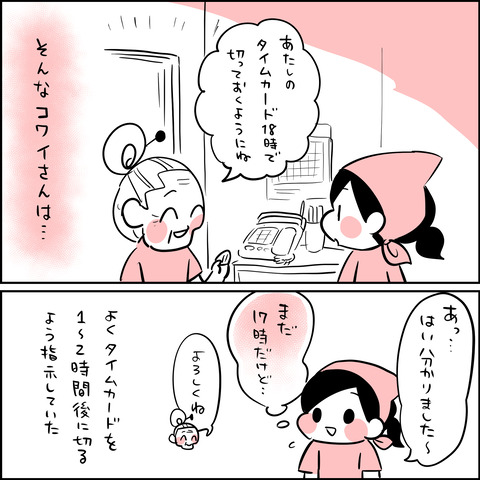 社会からの洗礼の話22