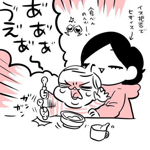 あるある~6