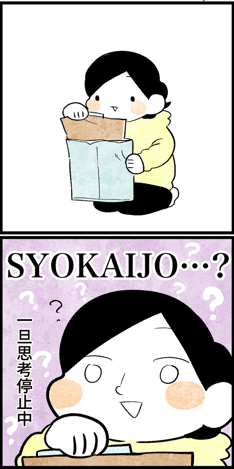 人間ドックおまけ2