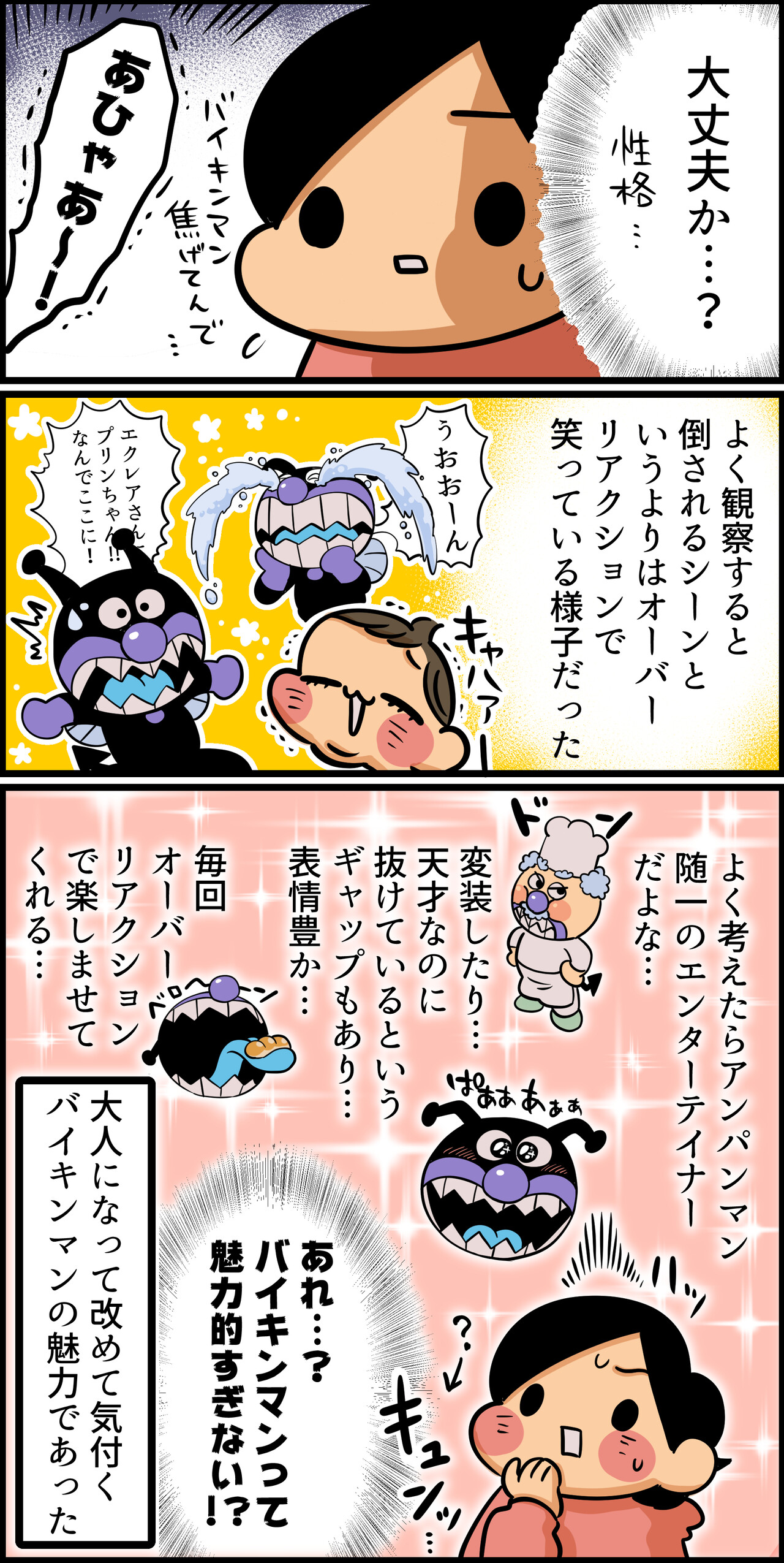 大人になって改めて気づく魅力的な彼 ちひろのスキブログ 主婦の日常マンガ Powered By ライブドアブログ