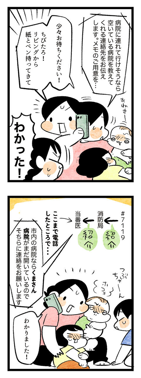 謎の法則その23
