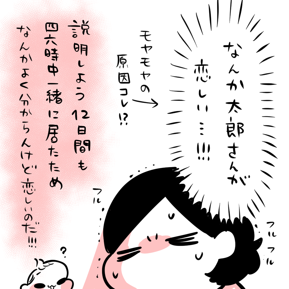 うざい妻の典型的なやつ ちひろのスキブログ 主婦の日常マンガ Powered By ライブドアブログ