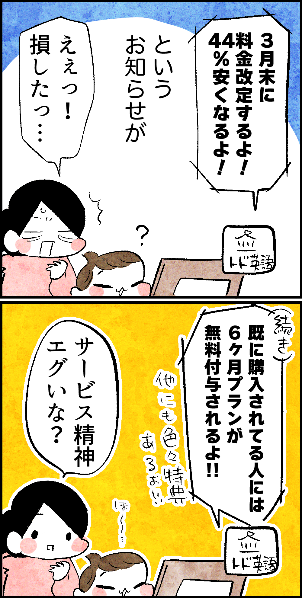3歳児 ゆるーーく英語学習始めました ちひろのスキブログ 主婦の日常マンガ Powered By ライブドアブログ