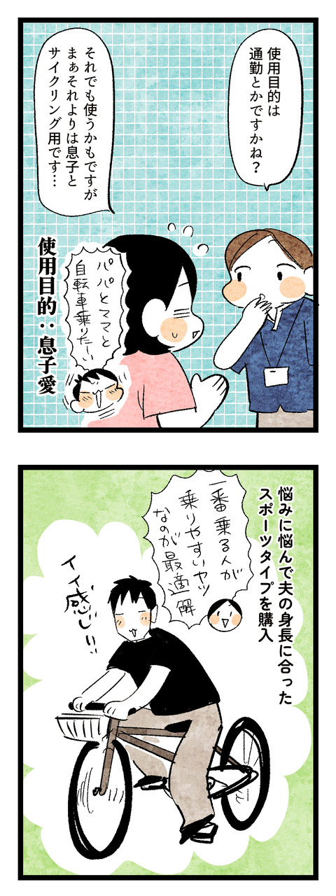 自転車_親2